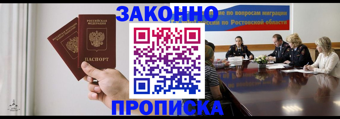 прописка в квартире в Новокуйбышевске